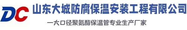 扎囊大城防腐保温安装工程有限公司